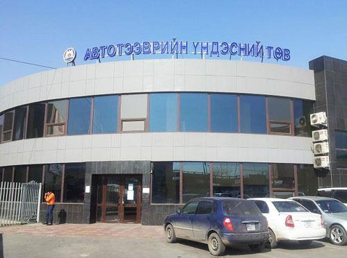 Мэргэжилтэн Р.Саруул АТҮТ-ийн дарга нар хууль бус томилгоо хийж, ажилчдаа дарамталж буй талаар шүгэл үлээлээ